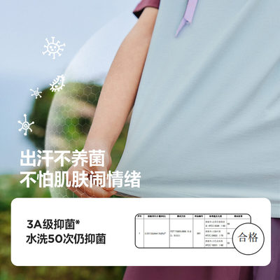 MiniBala棉感速干防晒上衣