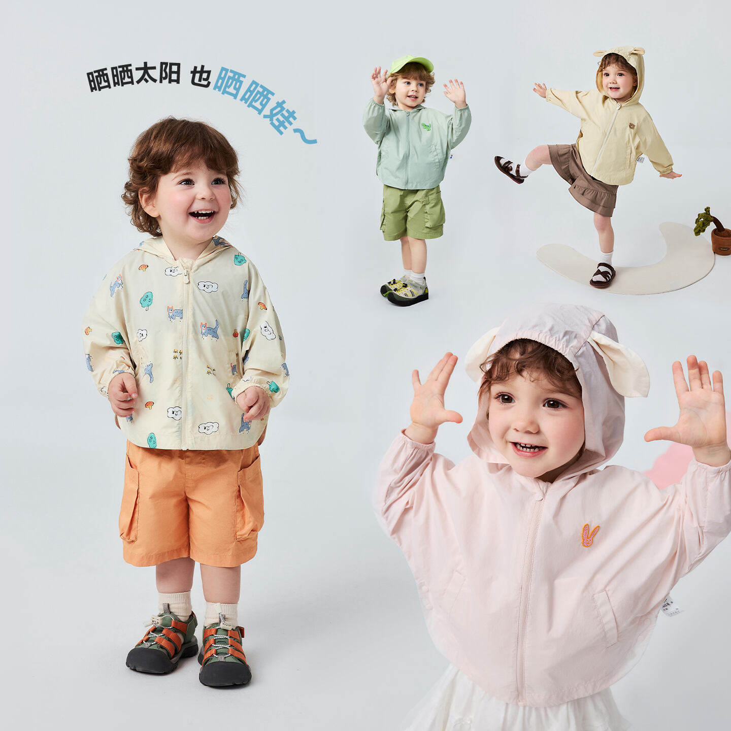 [小海浪]迷你巴拉巴拉男女童防晒衣宝宝可爱凉感外套UPF50+夏2026