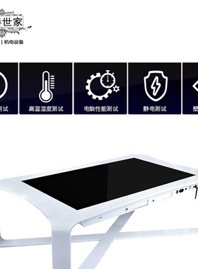 广告钣金外壳加工定 制43寸X型桌面查询广告机茶几触摸一体机外壳