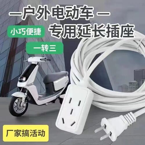 超薄迷你双面延长线插座插排家用3插位电动车冰箱洗衣机小型排插 - 图0