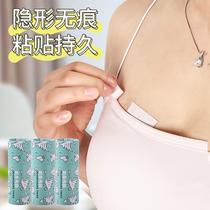 Anti-walking light adhesive clothes neckline double-sided adhesive with double sided adhesive with anti-leakage anti-slip anti-slip scapeloat invisible stickler