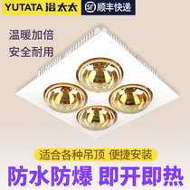 Bath lamp warm exhaust fan lighting integrated old four light bulb integrated ceiling bathroom bath toilet heating