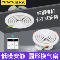 Round ventilator ultra-thin embedded kitchen toilet plaster honeycomb panel suspended ceiling guest restaurant mute exhaust fan