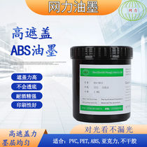 Shenzhen supply ABS inks high cover special black acrylic silk print no leakage bottom light box light tight white white