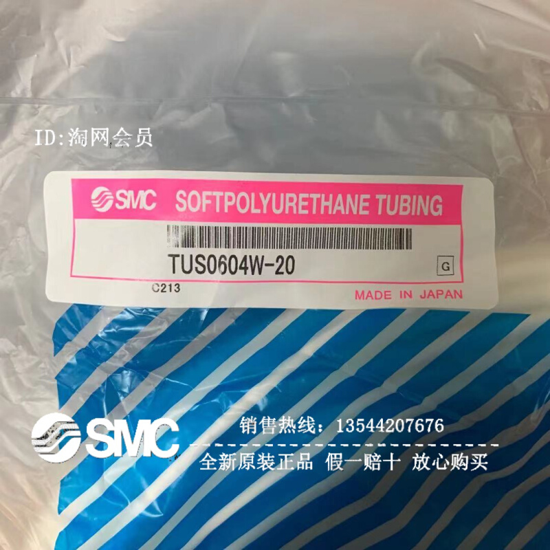 TUS0425N/W/B/BU-20 TUS0604N/W/B/BU-20 TUS08全新SMC极软气管 - 图1