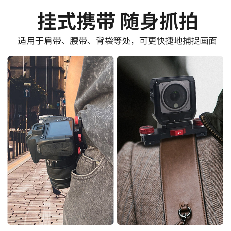 Cwatcun香港品牌相机快挂单反摄影背包肩挂腰挂运动相机固定扣肩带夹拍摄背包带抢手快挂系统 - 图0
