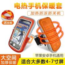 Northeast Harbin Electric mobile phone insulation cover Anti-freeze and anti-shutdown fever Anti-cold bag Snow and Rural Tourism Warm Clothing