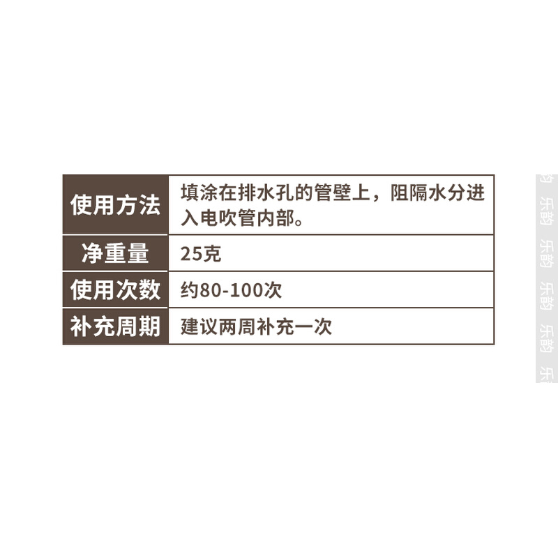 AKAI雅佳5000/SOLOC/SOLO/4000S电吹管专用防水膏LD88故障EWI雅家 - 图2