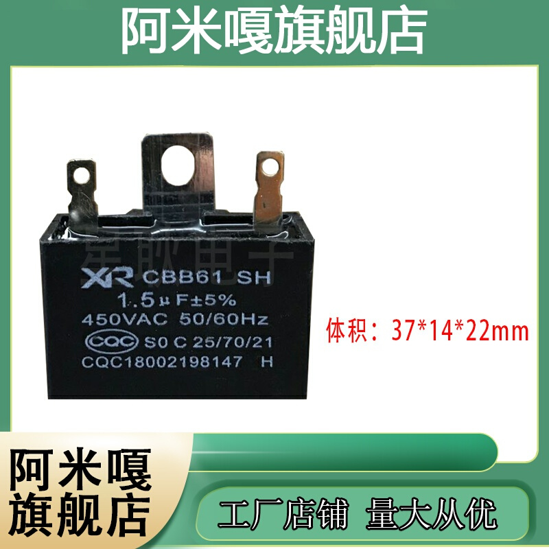 CBB61 1/1.2/1.5/1.8/2/2.5/3UF 400V通用特电风扇启动电容器-图3