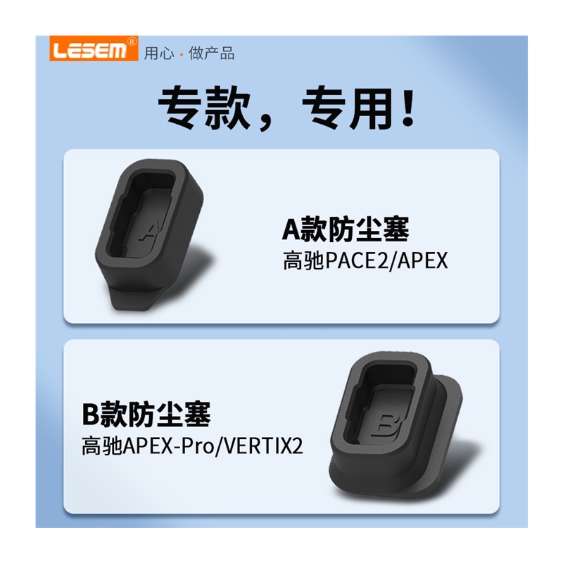 适用COROS高驰手表pace2防尘塞配件钢化贴膜APEX42/46/VERTIX2充 - 图2