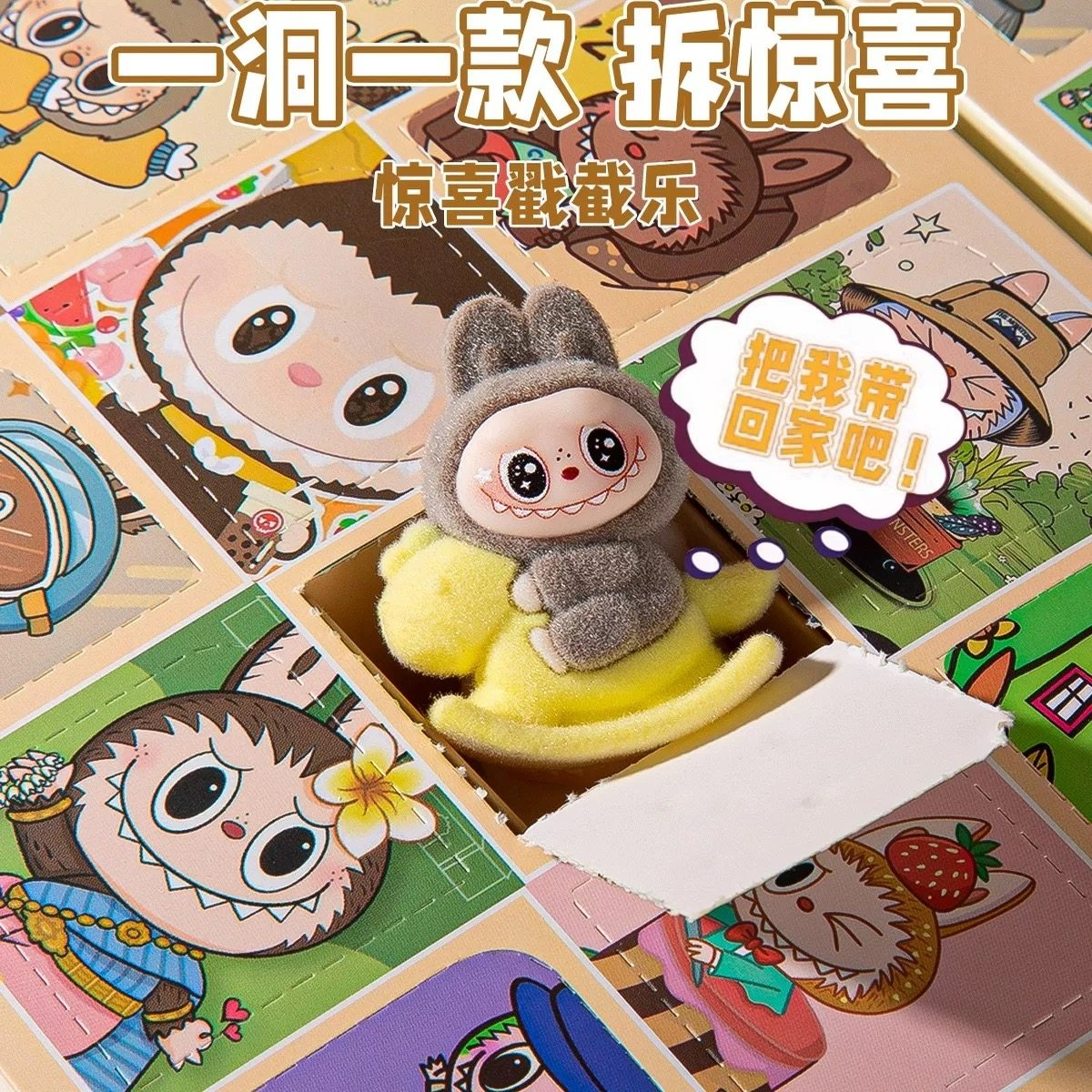 小怪兽洞洞乐盲盒儿童玩具女孩惊喜戳戳乐抽奖盒子小学生奖励礼物,淘宝优惠券,粉丝福利购,淘宝优惠卷