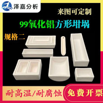 Corundum crucible 99 alumina square boat square boat Rectangular Grey Dish Tubular Furnace Maver Furnace Porcelain Boat Specifications Two