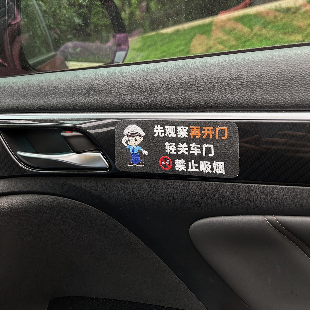 轻关车门提示贴车内开门提醒滴滴网约车门把手副驾驶警示标语车贴 - 图0