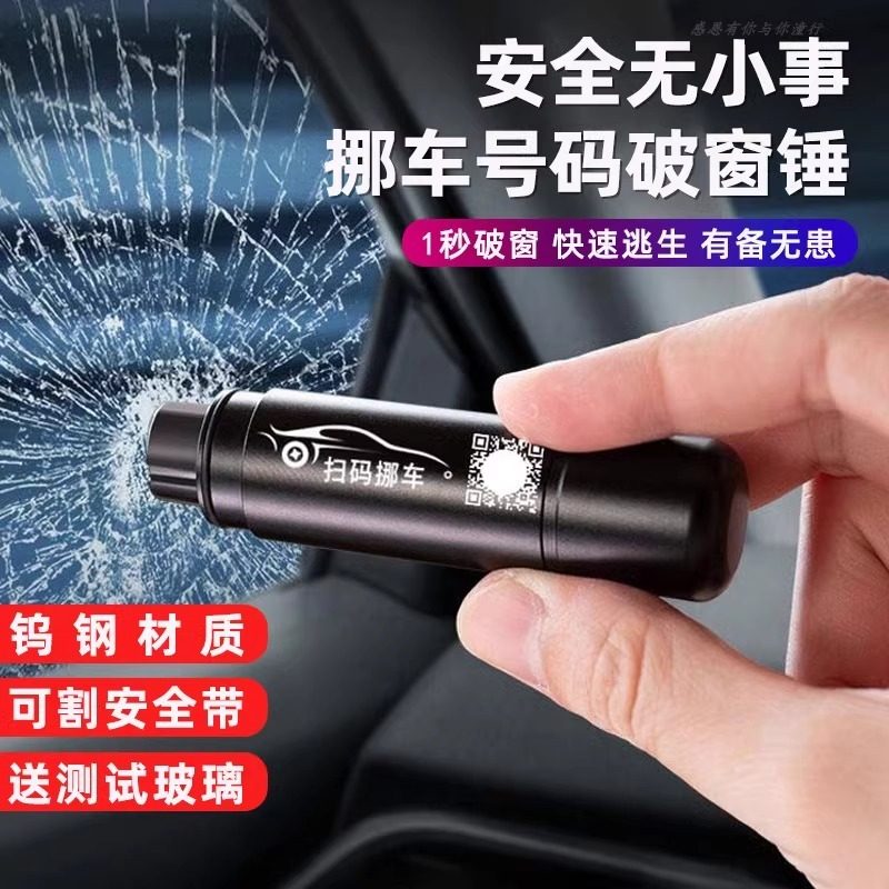 汽车多功能安全锤玻璃车用逃生锤救生车载应急器车内一秒破窗神器,淘宝优惠券,粉丝福利购,淘宝优惠卷