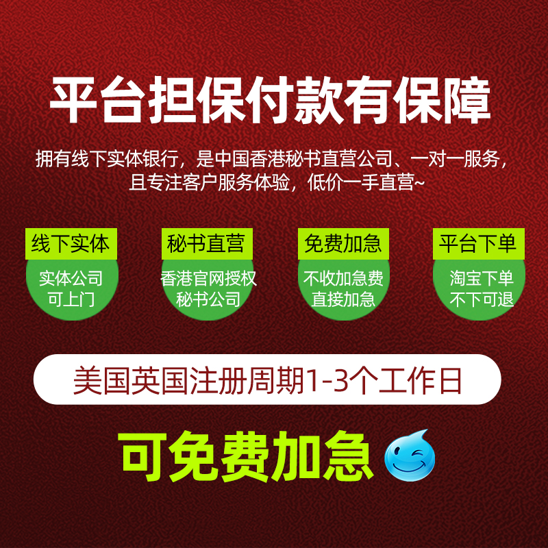 香港美国英国公司注册开户广州上海佛山营业执照转让亚马逊个人销 - 图2