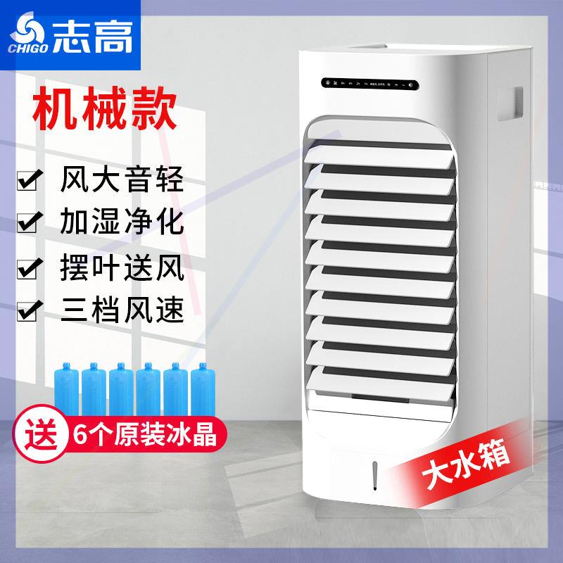 空调扇冷风扇制冷器冷风机家用风扇单冷型加湿移动水冷空调-图2