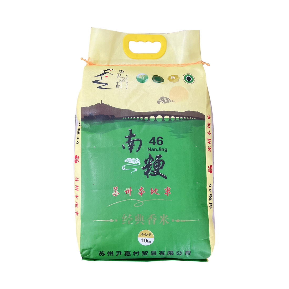 10/20/50斤装【苏州新米】软糯大米南粳46蟹田香米老人宝宝珍珠米 - 图3
