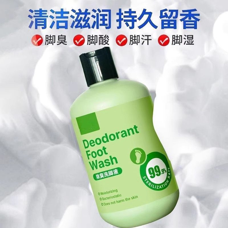 【抑菌99.9%】除臭洗脚液杀菌去异味留香止痒脚臭专用学生浴足剂,淘宝优惠券,粉丝福利购,淘宝优惠卷