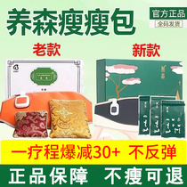 New Breeds Lean thin Lean Bag Official Flagship Store Officer Net Hot Compress beige Coat Bag medicine Package plastic body