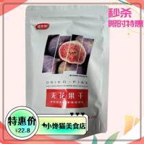 Love Barang No flower dried fruit dry hanging cream with jam Soft Xinjiang special-producing snacks sugar packags 250g packets of fumbling soundbites
