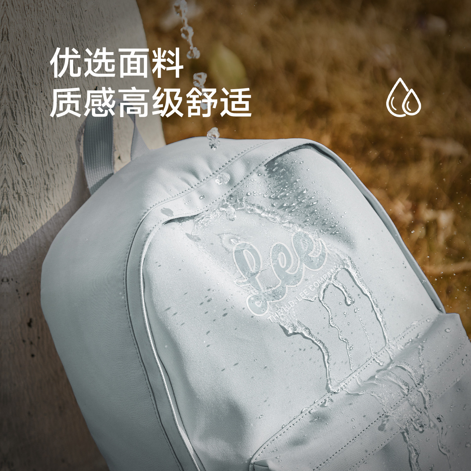 Lee通勤书包女初中高中背包大学生户外双肩包大容量百搭旅行包男,淘宝优惠券,粉丝福利购,淘宝优惠卷