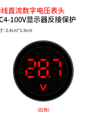 三元锂电铅酸电瓶电压电池电量表液晶10-100V电池剩余电量显示器