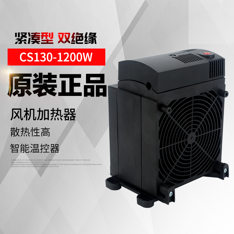 Heater CS130-1000W1200W high power fan chassis dehumidification intelligent temperature control heating plate
