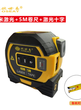红外线测距仪搭配高精度激光测量工具60米范围准确度高