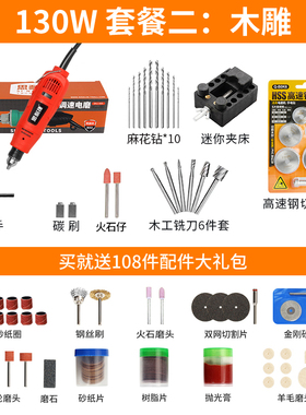 电磨机小型手持打磨机迷你玉石电动抛光切割工具雕刻笔微型小电钻