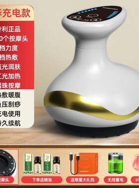便携式智能电动刮痧仪全身加热走罐真空负压吸痧拔罐器家用按摩器
