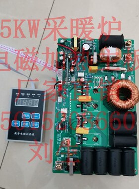 220V2kw3.5kw电磁加热控制板 2KW电磁加热板220v5kw电磁加热板