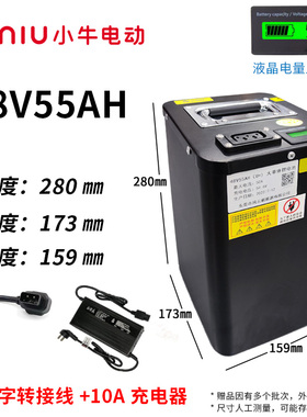 UQI小牛48v原装U+锂电池M+电动车gova电瓶MQI直上G1专用G2国标F2