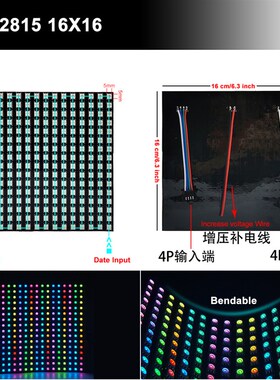 WS2815全彩软像素屏8X8 16X16幻彩12V断点续传可编程像素软屏8X32