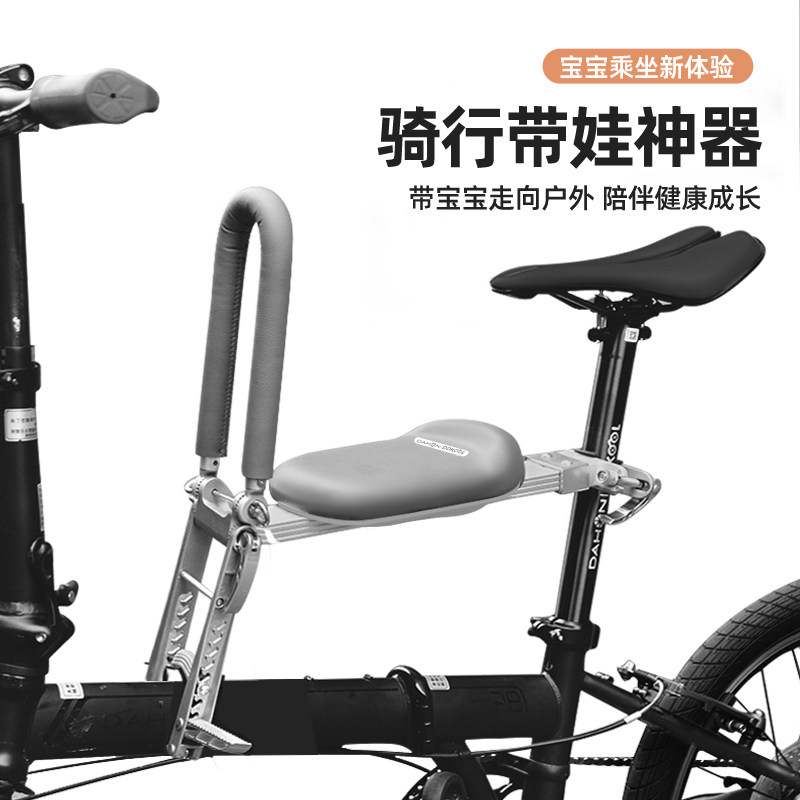 dahon大行自行车前置儿童座椅小布折叠车座宝宝安全单车P8P7配件,淘宝优惠券,粉丝福利购,淘宝优惠卷