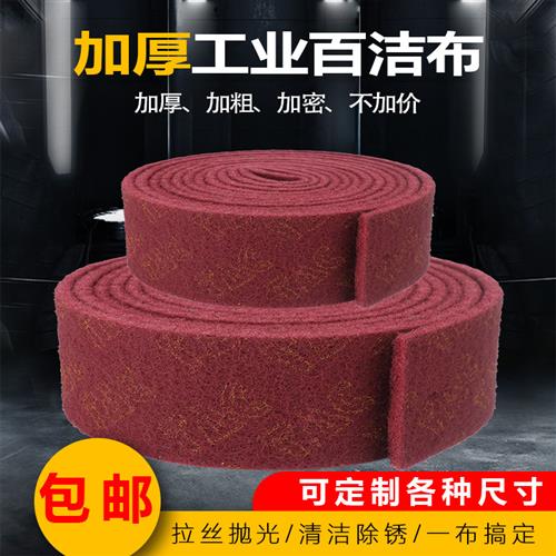 百洁布工业用洗碗布抛光轮加厚加硬不锈钢拉丝厨房清洁去污金钢砂 - 图0