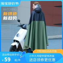 Suitable for the 9th m95c electric car raincoat M85c male and female section rain cape M80C lengthened Thickened Retrofit Accessories