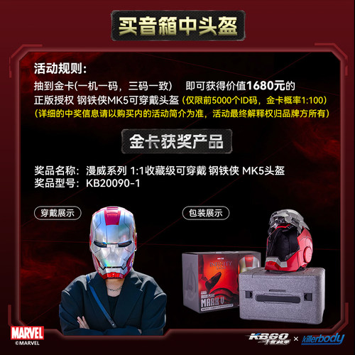 Killerbody漫威钢铁侠MK5胸像蓝牙音箱潮玩摆件模型创意男生礼物 - 图0