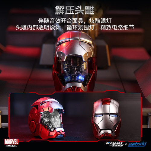 Killerbody漫威钢铁侠MK5胸像蓝牙音箱潮玩摆件模型创意男生礼物 - 图2