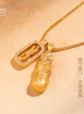 五台山金刚杵貔貅葫芦黄财神项链