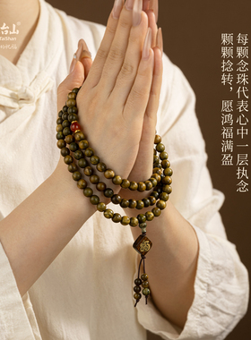 五台山天然绿檀木108颗念珠手串
