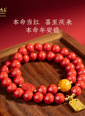 五台山朱砂手串高含量红砂雄黄砂