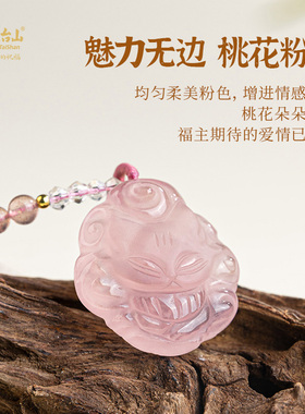 五台山天然粉水晶九尾灵狐项链