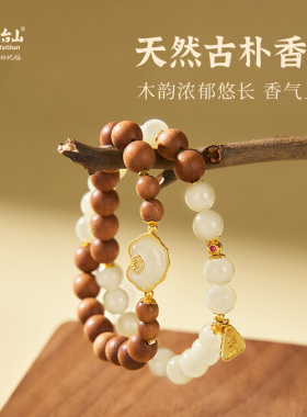 五台山檀香柚木和田玉小如意手串