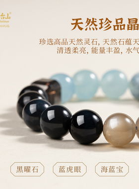 五台山金木水火土五行水晶手串