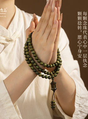 五台山天然绿檀木六字真言手串