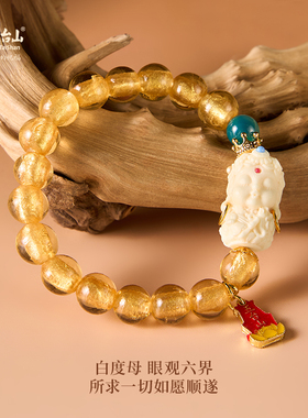 五台山金箔琉璃白度母手串玛瑙