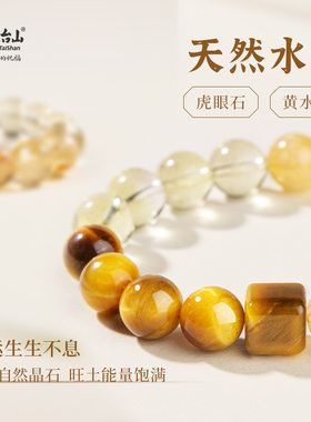 五台山金木水火土五行水晶手串