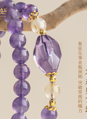 五台山天然紫水晶金发晶双圈手串