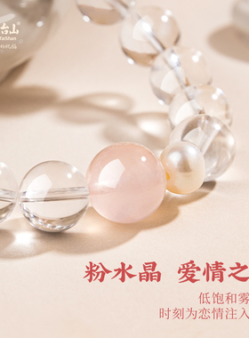五台山天然白水晶粉水晶手串女