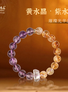 五台山九紫离火财运手串